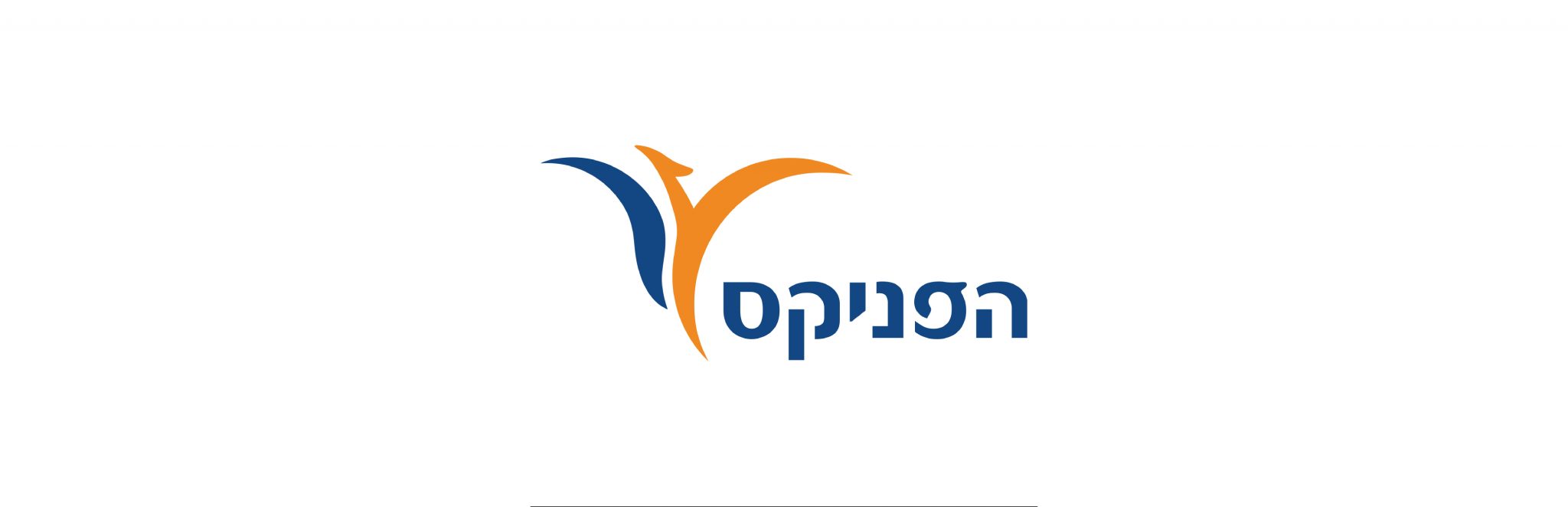 הפניקס